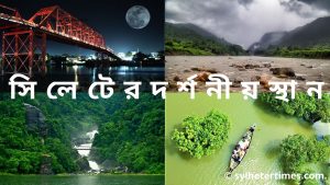 sylhet tour