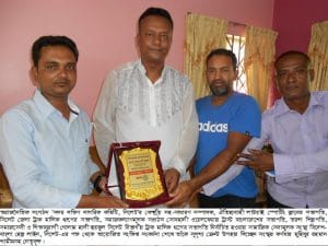 সিলেট বিভাগীয় ট্রাক মালিক গ্রপের নবনির্বাচিত সভাপতি গোলাম হাদী ছয়ফুলকে হেল্প লাইন সংস্থার সংবর্ধনা জ্ঞাপন