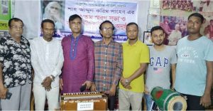 বিয়ানীবাজারে শাহ্ আব্দুল করিমের স্মরণ সভা ও করিমগীতি অনুষ্ঠান