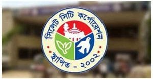 সিসিকের পরিধি বৃদ্ধি নিয়ে মানববন্ধন,