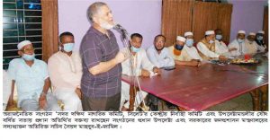 দক্ষিণ নাগরিক কমিটি সিলেট’র মানববন্ধন বুধবার