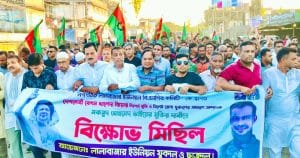বিক্ষোভ মিছিল