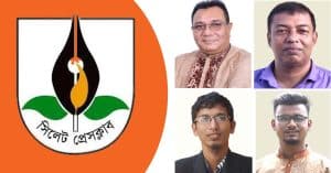 জেলা প্রেসক্লাবের নিন্দা