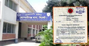 পুলিশ