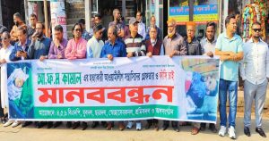 মানববন্ধন