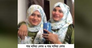 গ্রেফতারী পরোয়ানা