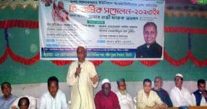 আওয়ামীলীগের সম্মেলন