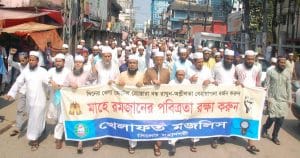 খেলাফত মজলিসের মিছিল