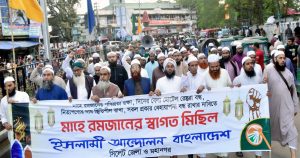 স্বাগত মিছিল