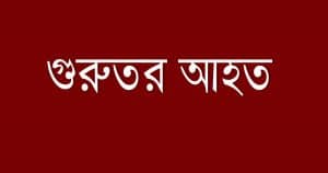 শিক্ষার্থী আহত