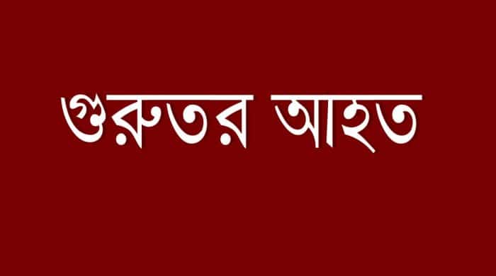 শিক্ষার্থী আহত