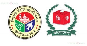 সিসিক নির্বাচন