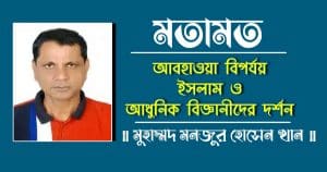 আবহাওয়া