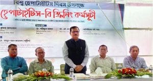 হেপাটাইটিস বি স্ক্রিনিং