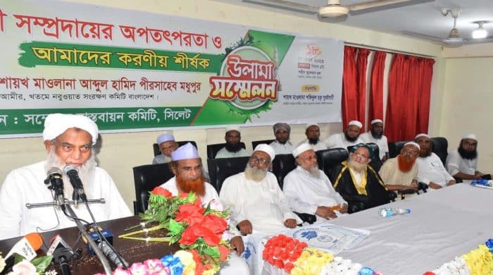 আল্লামা আব্দুল হামিদ