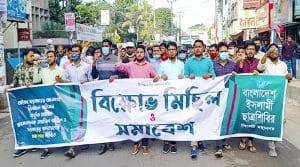 বিক্ষোভ
